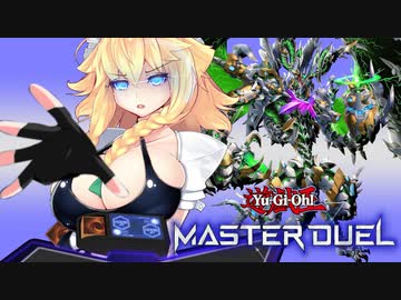 【MUGENストーリー】ゆるへび！！！(中編)【遊戯王マスターデュエル/ゆっくり実況】