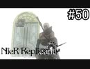 【実況】少年と白い本と呪われし妹君【ニーア レプリカント ver.1.22474487139...】part50