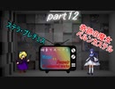 [mugen]旧章リスペ・希望vsアニメ化作品の絶望軍Part12[狂中？～狂上限？]