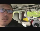 【３時ニコ生録画】2024/04/23 08:00 超会議に向けてドライブ＆車中泊酒雑配信 その③
