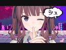 シュ　feat.夏色花梨・花隈千冬