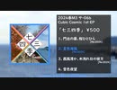 [M3春2024] 七三四季 [XFD]