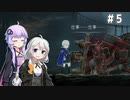 (アーリーアクセス版）（ENDER MAGNOLIA）　第一魔石採掘班班長　 part5
