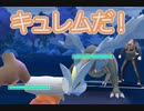 シールドを完璧に最高打点に貼れたと思います！ランドロス オリジンディアルガ ゼルネアス vs キュレム カイオーガ ゼルネアス 2024-04-24_15