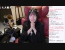 【しすたー】ゴスロリ雑談。2024年4月19日