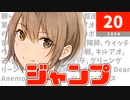 今週のジャンプ(2024年20号)の感想【ネタバレ注意】