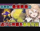 【DBTB】これ７人居たら正直レイダー勝てないよね、自由枠は一つしかないです