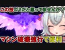 【DBTB】 小夜ちゃんのどんぼるふぁい！＃17　絶対の雷TUEEEEEE！！