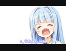 アカネ…いるか…？