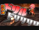 アンプドリラー【#GetAmpedX 】