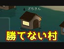 こっちは3日連続人外吊ってるんだが！？【Feign / ふぇいん】
