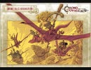 Chrono Trigger 022 ラヴォス
