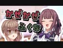 インスタントJKの心労　8話「かぜかぜふくな」