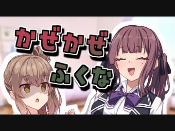 インスタントJKの心労　8話「かぜかぜふくな」