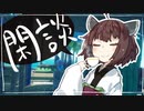 【RAFT】自分を投稿主だと信じて疑わないきりたん #5.5【ボイロ実況】