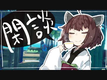 【RAFT】自分を投稿主だと信じて疑わないきりたん #5.5【ボイロ実況】