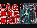 これは絶対買え！？最強プレステージスキン「APEXリップタイド」が神過ぎる！今すぐ購入！【コレクションイベント】【スーパーレジェンド】【リーク】【APEX LEGENDS/エーペックスレジェンズ】