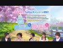 ブルアカらいぶ！サクラ咲く、はるうららSP　2023年04月22日放送