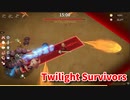 【Twilight Survivors】フル3D版Vampire Survivorsなローグライクアクションゲームをやっていく！【20日目 エンバーファイア⑪ 穏やかな砂漠】