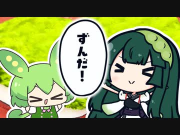 クソデカずんだ餅【第四回10秒動画祭】
