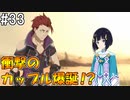 【SAOHR】がんばれキリト！ゴミカス道中～僕がイキり陰キャになった理由～#33【ソードアートオンラインホロウリアリゼーション】