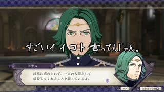 【初見】ファイアーエムブレム風花雪月実況プレイpart579【プレイ】