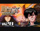 【スパロボMX】ゆるーく縛って♡スーパーロボット大戦MXを実況プレイするわよ　#28-1【縛りプレイ】
