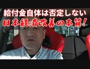 20211115_【偽物と本物の国会議員の見分け方】真に日本国民を思いやっているかどうかは、誠に国民生活を守る氣があるかどうかである