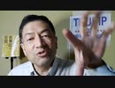 20211115_IRSEM、フランス国防総省出資の独立研究所が2017年に発表した□□公安調査庁とほぼ同じ研究結果を発表！『□□共産党は潜在的な□□の弱小化を狙っている』警笛発信