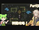 【Baba is you】#3 神殿といえば伝説のモンスターがいそうだよね！【VoiceVox実況】