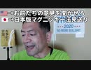 20211119_【アメリカから迫り来るしつこい踏み絵】我々□□に着くのか？それとも向こう□□へ行くのか！？『岸田政権よ態度をハッキリ◯◯せよ』