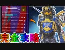 レジェンドアンロックチャレンジ「ヴァルキリー」完全攻略！クエスト達成で最強の超激レアスキンが入手可能！【スーパーレジェンド】【コレクションイベント】【APEX LEGENDS/エーペックスレジェンズ】