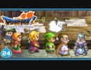 【DQ7＊実況】希望のかけらをもとめ初見で大冒険！第二十四章