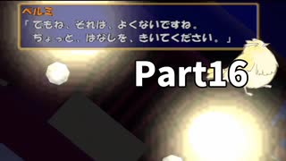 たのしい走り屋生活！チョロQHG4【実況】Part16