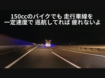高速道路の渋滞回避策