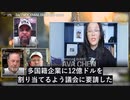 このパンデミックは中共が入念に計画した生物戦争であり、その目的は人々を殺すこと