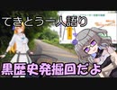 てきとう一人語り　＃２０３