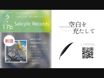 M3春2024 XFD - 1st EP『空白を充たして』