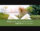 有効的CWNP CWSA Certification CWISA-102試験学習ガイド-killtest