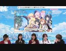 ブルアカらいぶ！学園都市へようこそ！SP　2023年10月20日放送