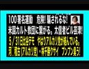 24・4・24朝　日本人の覚醒デモ大事だけどね　主催者が　アルカリ党か？