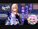 【ゆっくり実況】崩壊：スターレイル　＃１４【音零】