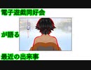 ブレイバーンで観るソルトバーン