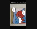 【ホロライブ】【四コマ】夢オチなんてサイテー【三話】【兎田ぺこら】【宝鐘マリン】