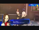 【ペルソナ3リロード#85】新たな旅立ちへの第一歩【P3R】