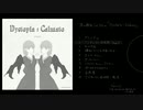 哀の機能 1st Album「Dystopia  Calmato」クロスフェード