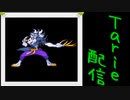 [MUGEN]  実況付きP操作 Tarie配信_504キャラ目  ガロiン