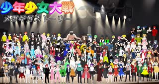 【オリキャラMMD】156人並べて2曲【Hand in Hand & Tell Your World】