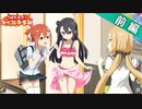 【CS版ゆゆゆい】イベント「 うばわれた！海水浴争奪戦 」前編