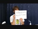 【迷える永塚拓馬さん】『占い男子』その57夜≪後編≫